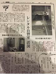 読売新聞掲載時の紙面