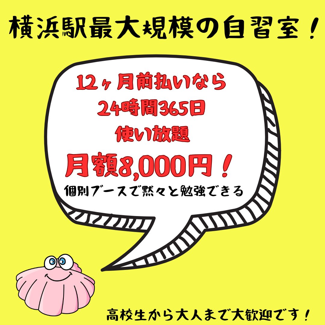 個別ブースの自習室