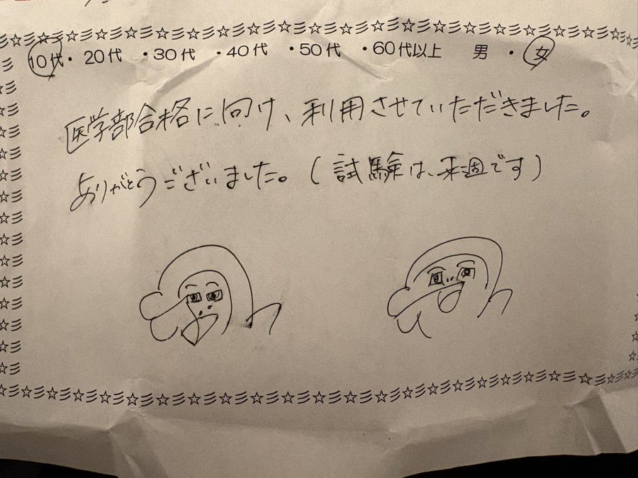 医学部合格を目指して自習室iDeskを利用した10代女性会員様からの直筆アンケート。試験を翌週に控えた決意のメッセージと、可愛らしい2つのキャラクターのイラストが描かれています