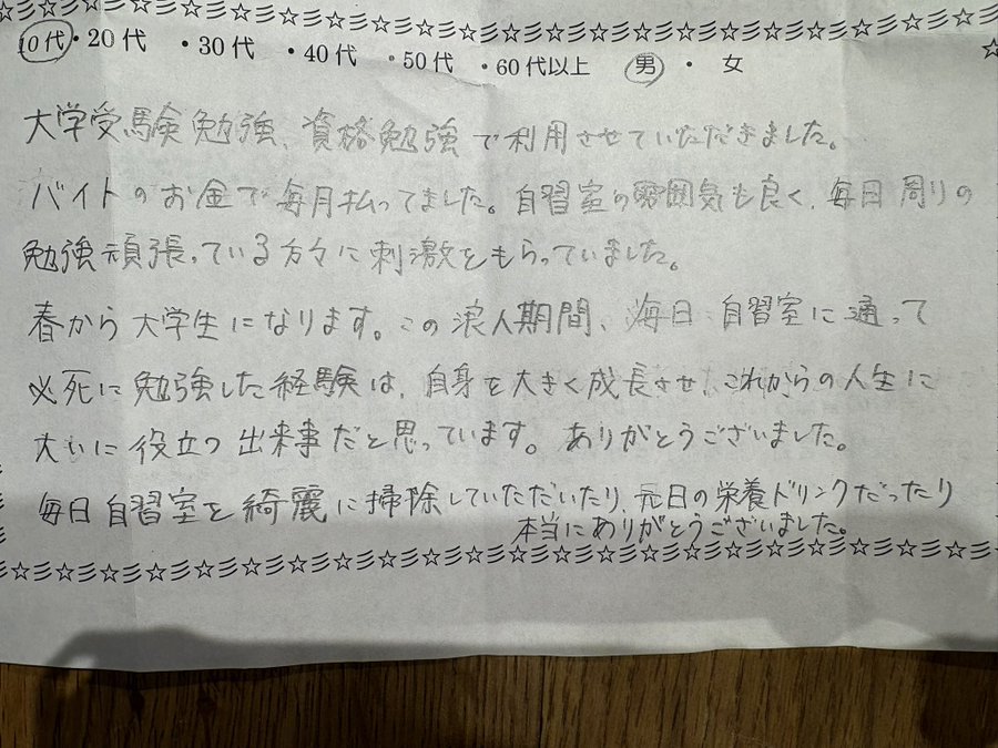 横浜の自習室アイデスクで浪人期間を過ごし大学合格した10代男性の口コミ