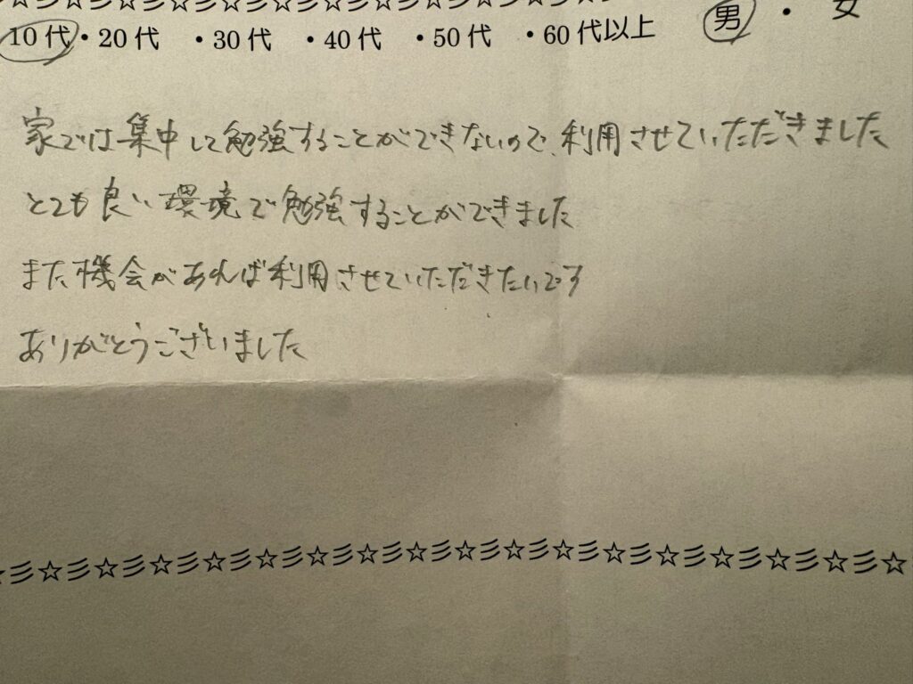 横浜の自習室アイデスクを利用した10代男性の口コミ