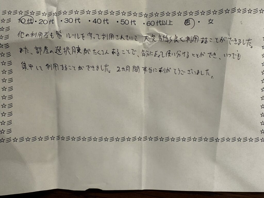 横浜の自習室アイデスクを利用した10代男性の口コミ