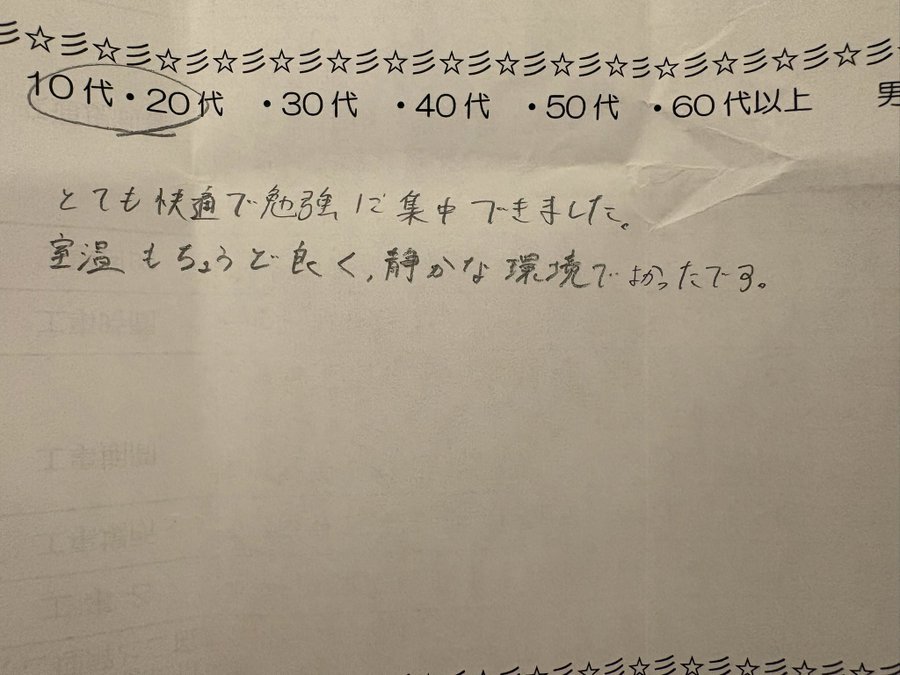 横浜の自習室アイデスクを利用した10代男性の口コミ