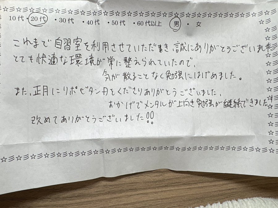 横浜の自習室アイデスクを利用した20代男性の口コミ