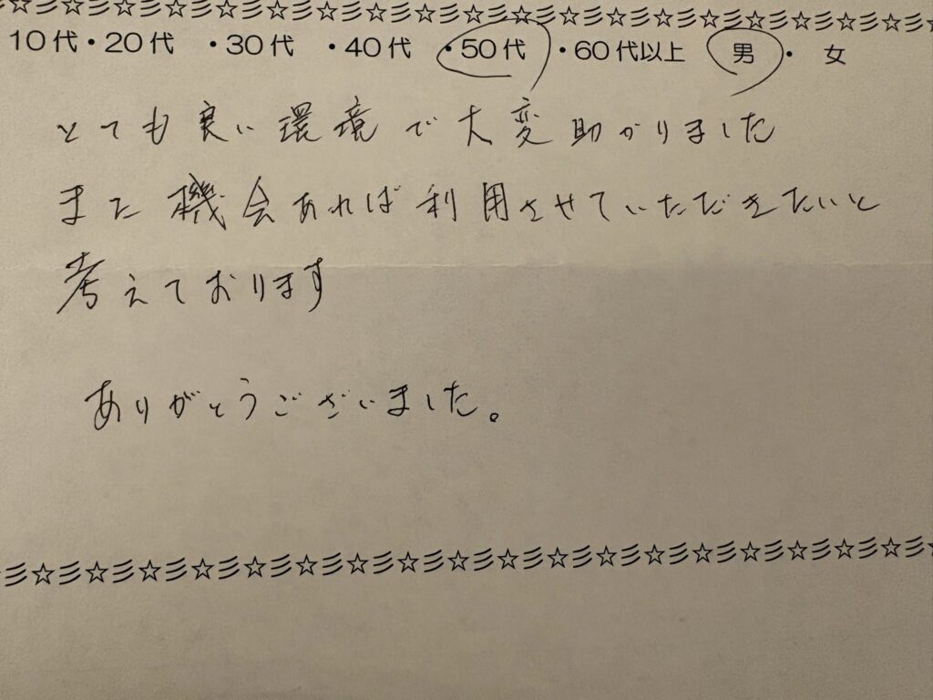 横浜の自習室アイデスクを利用した50代男性の口コミ