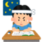 勉強を頑張る男の子のイラスト