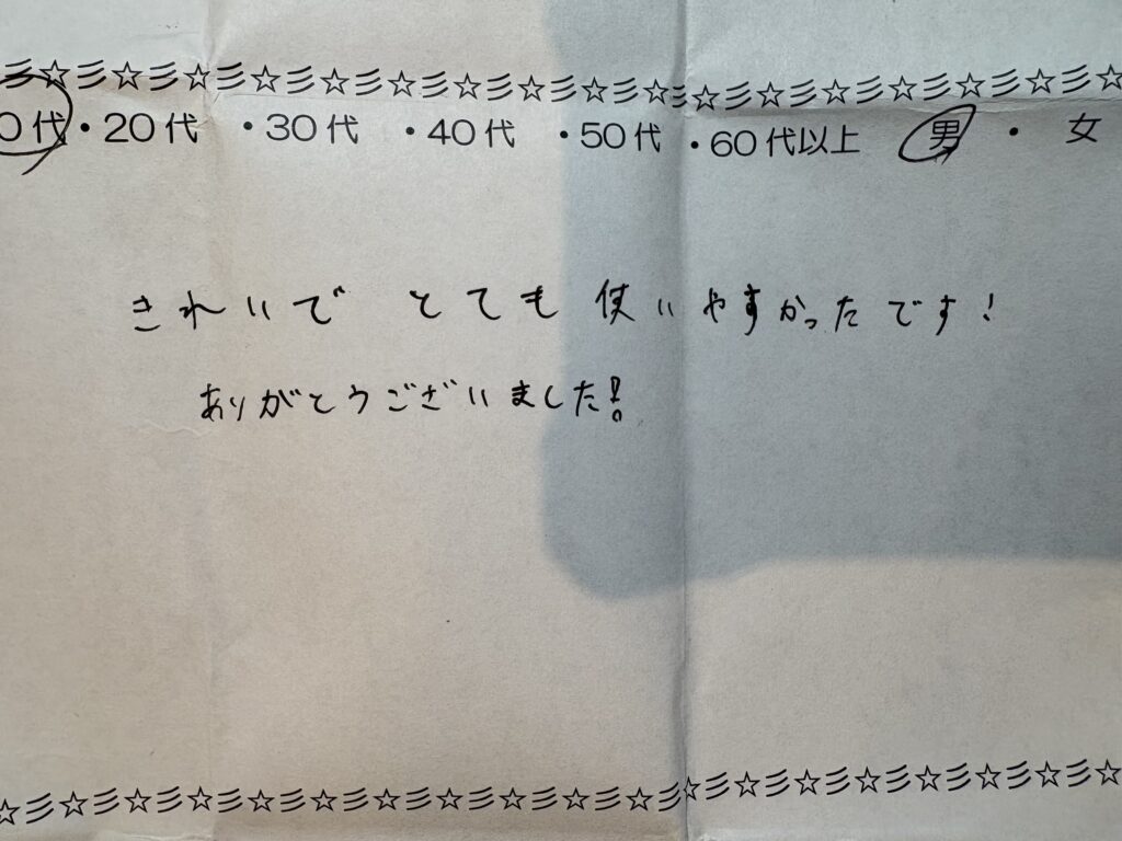 横浜の自習室アイデスクを利用した10代男性の口コミ