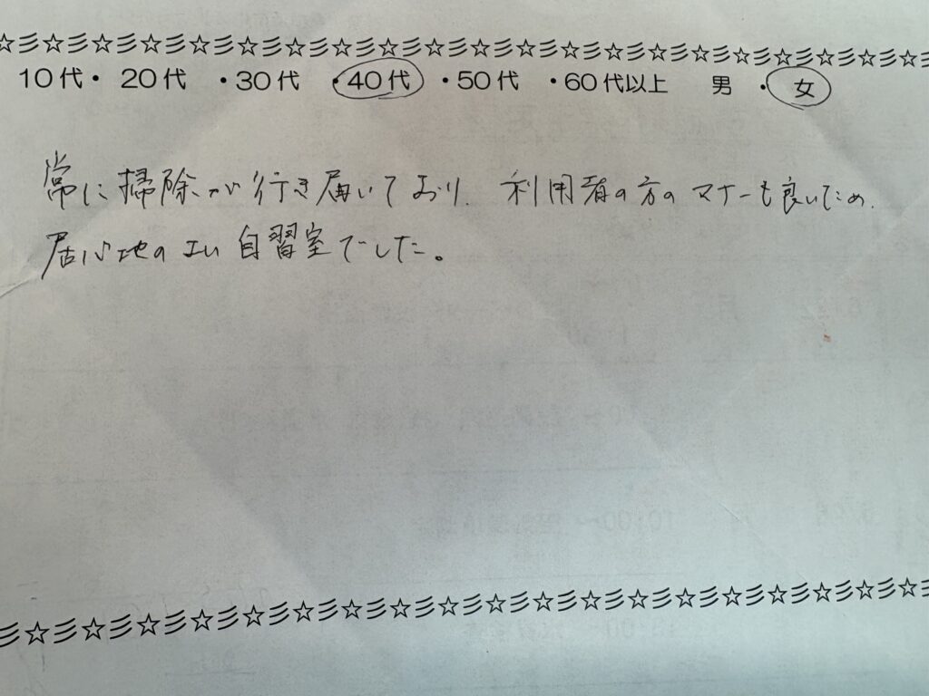 横浜の自習室アイデスクを利用した40代女性の口コミ