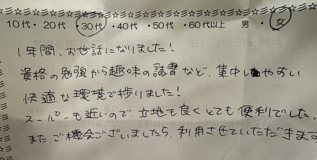 1年間自習室・コワーキングスペースを利用した30代女性の口コミ。資格勉強や読書に集中できる図書館のような勉強できる場所として、立地の良さも評価されている。