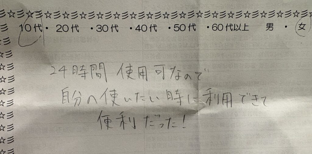 24時間利用可能な自習室・コワーキングスペースについての口コミ。図書館のように静かで勉強できる場所として便利だったという感想。