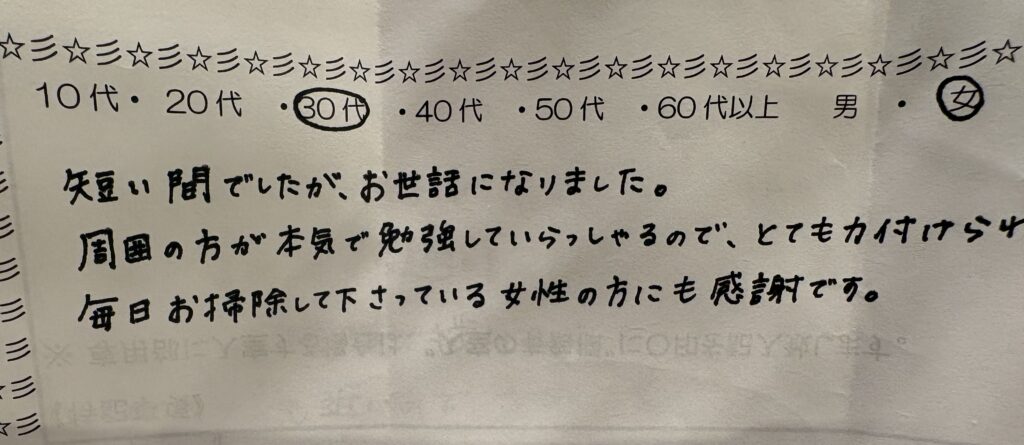 自習室・コワーキングスペースを利用した30代女性の口コミ。周囲が本気で勉強する図書館のような環境で刺激を受け、勉強できる場所として力付けられたという内容。
