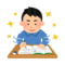 アイデスク自習室で勉強する人のイラスト