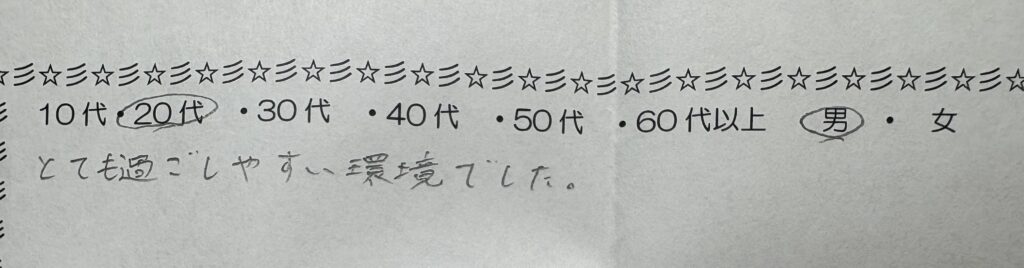 コワーキングスペース・自習室の利用者アンケート「とても過ごしやすい環境でした」20代男性の声