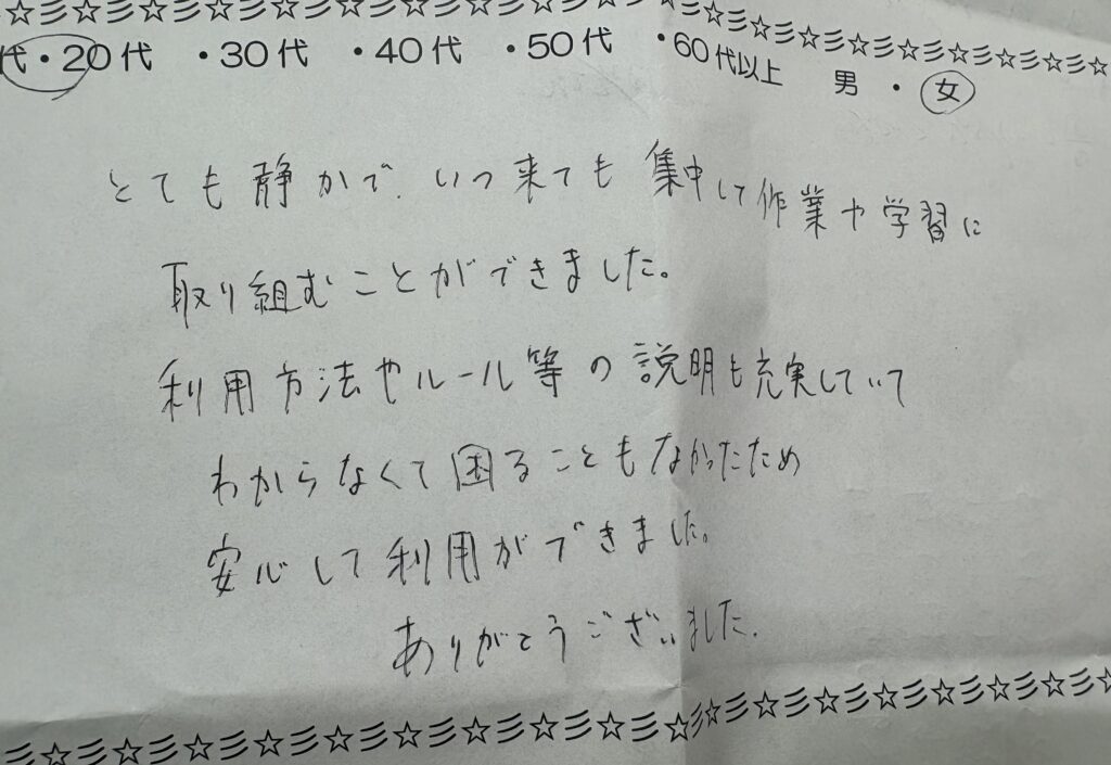 自習室・コワーキングスペースの利用者アンケート（20代女性・とても静かで集中できたという感想）