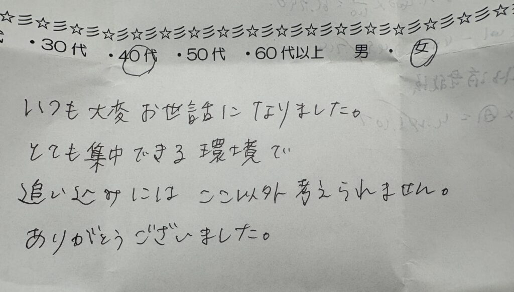 自習室・コワーキングスペースの利用者アンケート（40代女性・集中できる環境でリピート利用という感想）