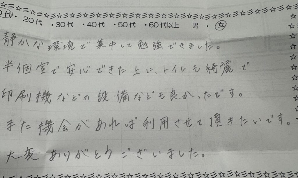 自習室・コワーキングスペースの利用者アンケート（10代女性・半個室で安心、設備も良かったという感想）