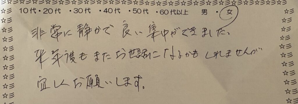alt="コワーキングスペース利用者アンケート(女性)非常に静かで集中できたとの口コミ・レビュー"